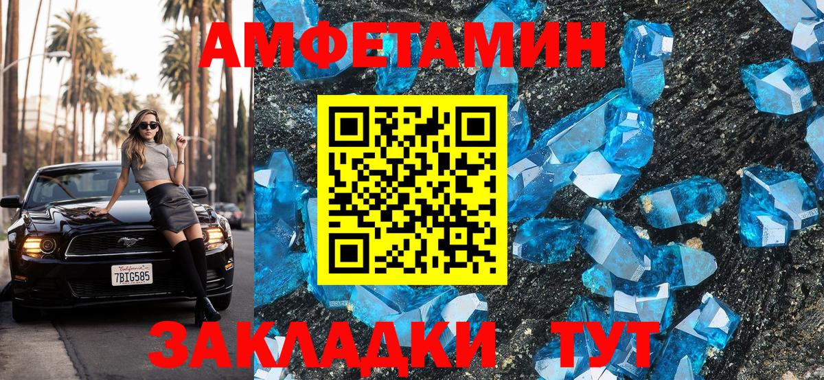 Амфетамин 97%  Вход с VPN  АМФ  Ногинск  Амфетамин 