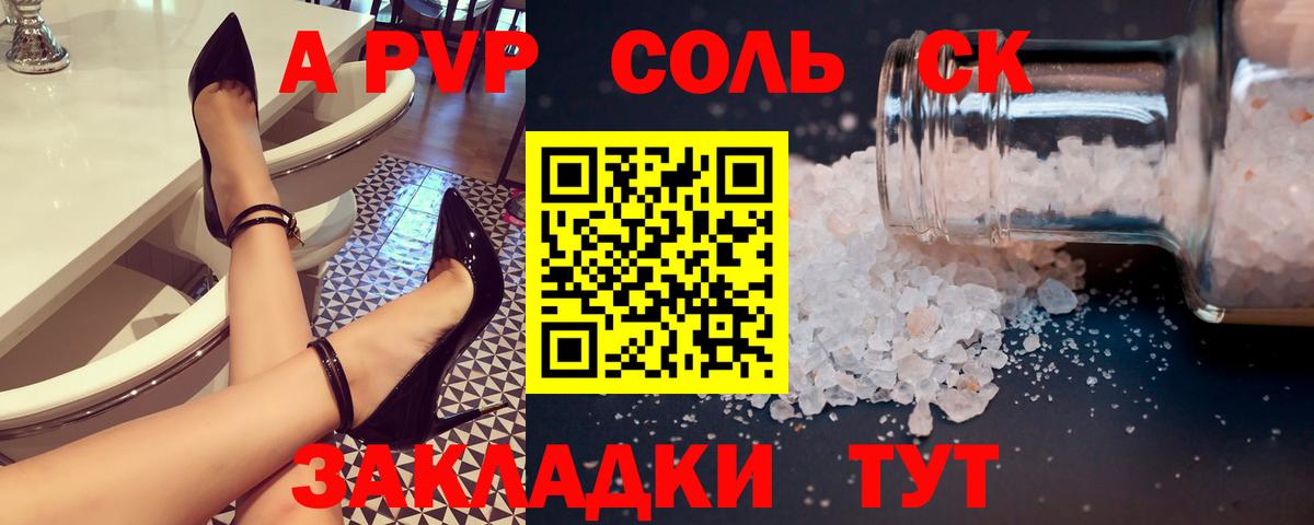 A-PVP Crystall Ногинск