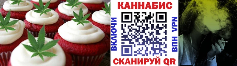 Еда ТГК конопля  Ногинск 