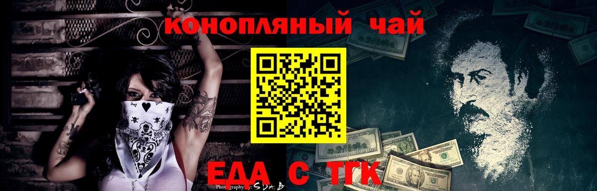 Печенье с ТГК марихуана  Вход с VPN  Ногинск 