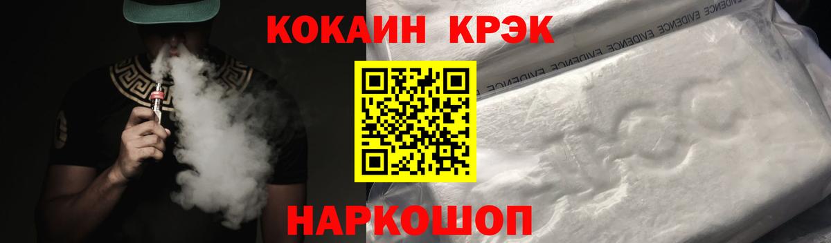 Cocaine 98% Ногинск