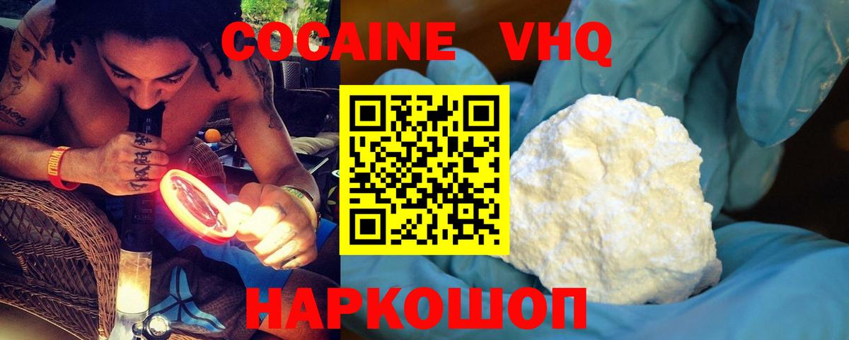 Ногинск  Cocaine Columbia  COCAIN Колумбийский  Вход с VPN 