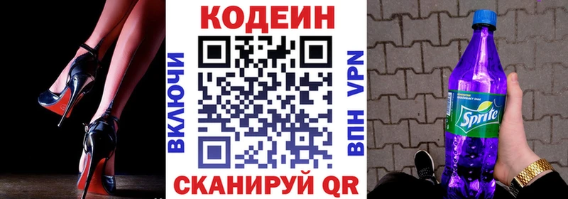 Кодеин напиток Lean (лин)  blacksprut как войти  Ногинск 