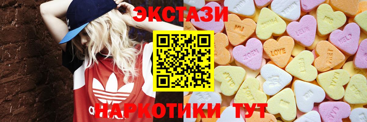 Ecstasy 250 мг Ногинск