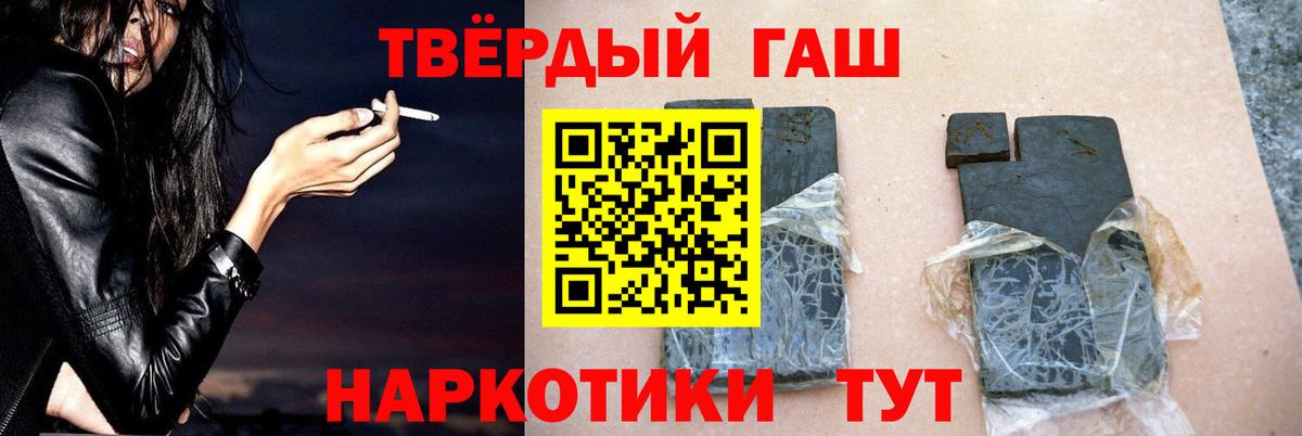 ГАШ гарик  Гашиш  Ногинск  Вход с VPN 