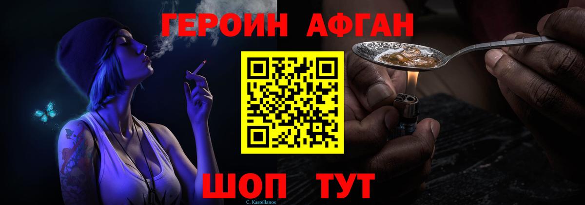 Ногинск  Героин VHQ  ГЕРОИН  Вход с VPN 