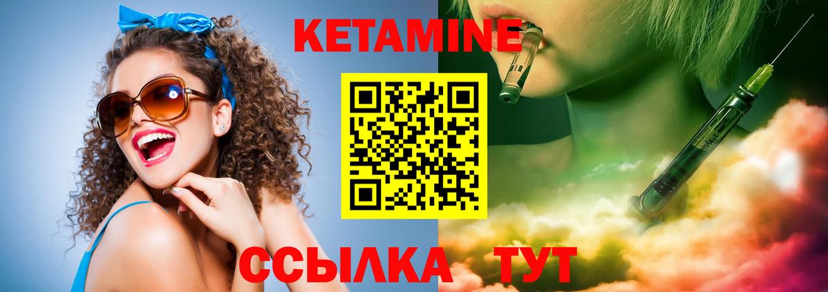 КЕТАМИН ketamine  shop какой сайт  Ногинск  Вход с VPN  мега зеркало 