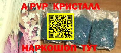 мяу мяу кристалл Гай