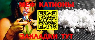 мяу мяу кристалл Гай