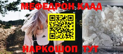 мяу мяу кристалл Гай