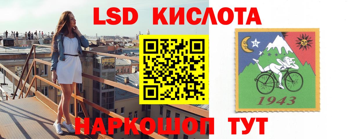 Лсд 25 экстази ecstasy Ногинск
