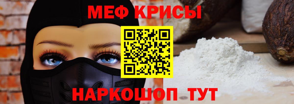 МЕФ mephedrone  где продают   Ногинск  Вход с VPN  Мефедрон  Мефедрон 
