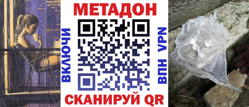 Метадон VHQ mega как зайти площадка клад Ногинск