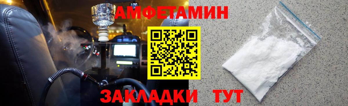 Метамфетамин Декстрометамфетамин 99.9%  Вход с VPN  Ногинск 